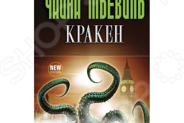 Kraken 13at магазин