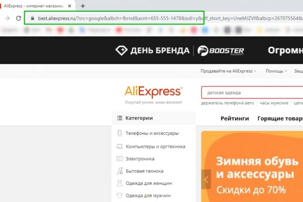 Как восстановить доступ к кракену