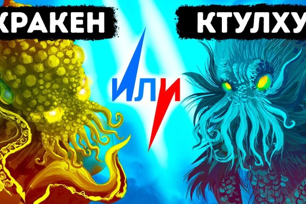 Кракен даркнет что известно
