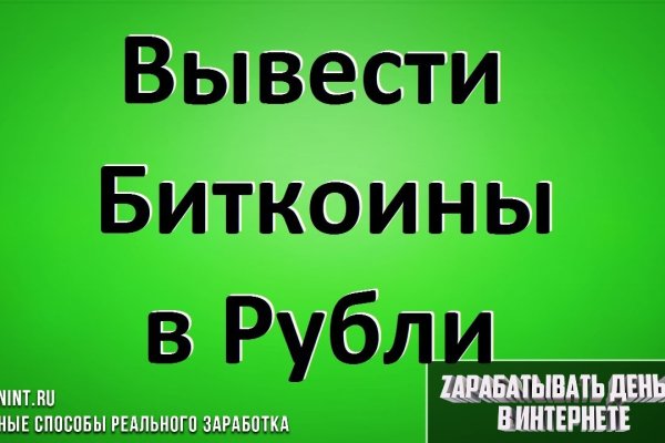 Даркнет зеркало